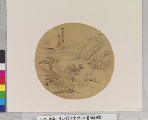Paesaggio di Studio, data sconosciuta da Zhiwan Zhang
