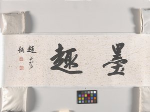 Stagno di loto da Zhu da Bada Shanren