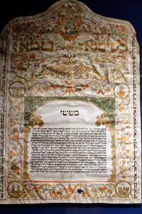 Museo Carlo e Vera Wagner della Comunità Ebraica di Trieste. Kettubah (contratto di matrimonio) prodotto a Gradisca nel 1774. Trieste. Italia.