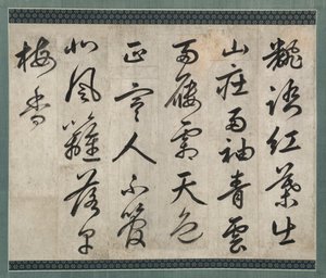 Poesia sul pruno da copy after Yi Hwang (Korean