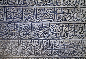 Iscrizione nella Moschea Jameh (Moschea del Venerdì) (Lista del Patrimonio Mondiale UNESCO, 2012), Isfahan (Esfahan), Iran da Theodore Charles Ange Coquelin