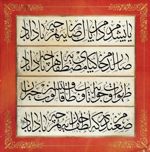 Levha (iscrizione calligrafica) da Çırçırlı Ali