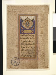 Foglia del Corano da School Iranian