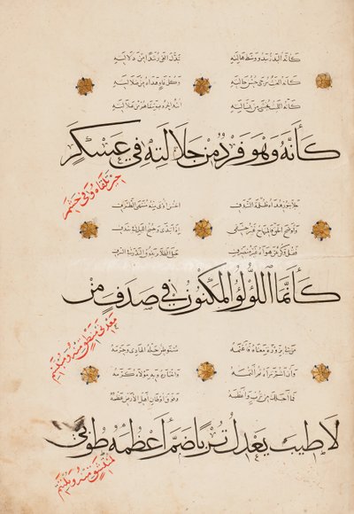 Pagina del "Qasida al-Burda" di al-Busiri, 1395-6 da Abd Al Rahman bin Al Saigh