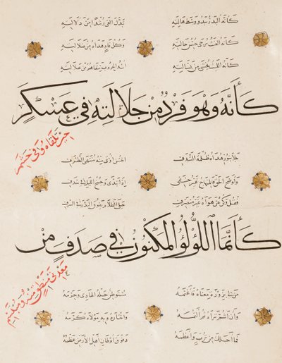 Pagina del "Qasida al-Burda" di al-Busiri, 1395-6 da Abd Al Rahman bin Al Saigh