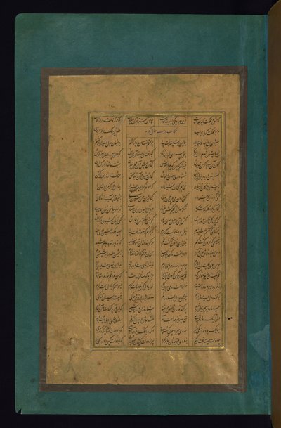 Pagina di Testo da Abd al Rahim Ambarin Qalam
