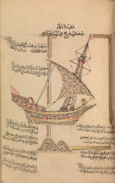 Libro di preghiere, datato A.H.1180 A.D.1766 da Abd al Qadir Hisari