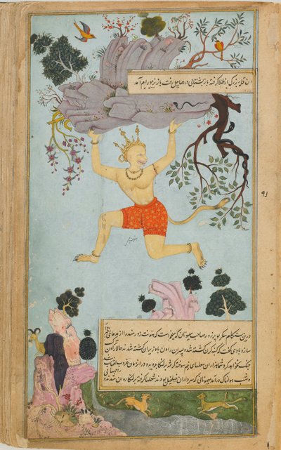 Il Ramayana (Racconti di Rama; Il Ramayana di Freer) da Abd al Rahim
