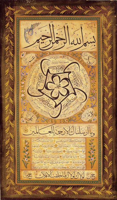 Hilye-i Şerif (ritratto scritto del Profeta) da Abdülkadir Şükri Efendi