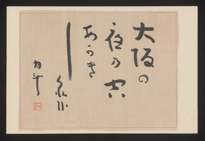 Foglio di poesia da Akamatsu Rinsaku