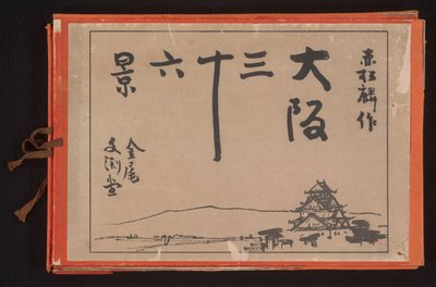 Trentasei vedute di Osaka da Akamatsu Rinsaku