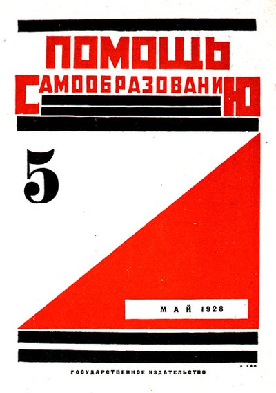 Copertina del giornale Aiuto per l