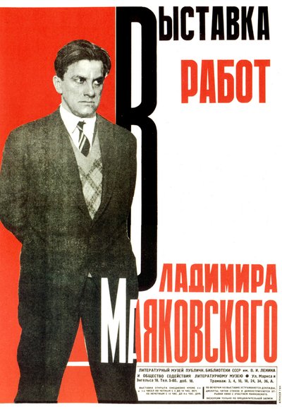 Poster per una mostra delle opere di Vladimir Mayakovsky, 1931 da Aleksey Gan