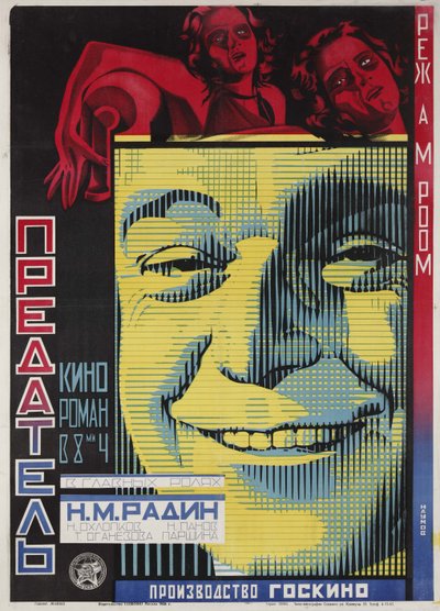 Poster del film Il Traditore di Abram Room, 1926 da Alexander Ilyich Naumov