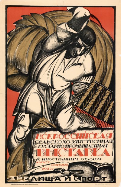 Mostra di agricoltura e industrie artigianali di tutta la Russia da Alexander Vasilyevich Lebedev