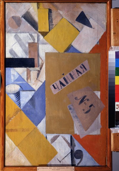 Casa da tè numero 5. Composizione. Dipinto di Alexei Alexeyevich Morgunov (1884-1935) da Alexei Alexeyevich Morgunov