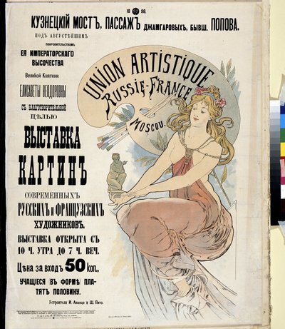 Manifesto pubblicitario per l