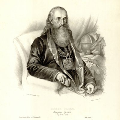 Jovan Rajic da Anastas Jovanović