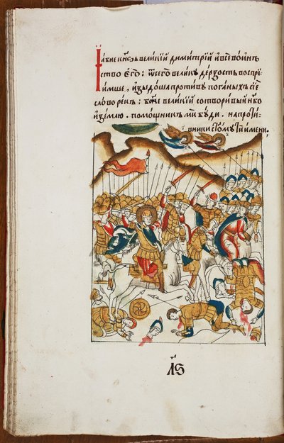 La battaglia di Kulikovo Dalla vita illuminata di San Sergio di Radonež, fine XVII sec. da Ancient Russian Art