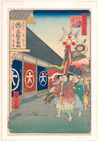 Negozio di drapperie in via Odemma (Odemma-cho, Gofuku-dana) dalla serie Cento famosi vedute di Edo da Ando Hiroshige