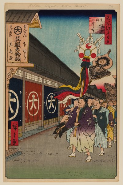 Corsia dei prodotti di seta, Odenma-cho da Ando or Utagawa Hiroshige