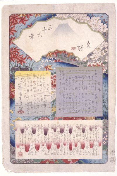 Pagina del titolo da Ando or Utagawa Hiroshige