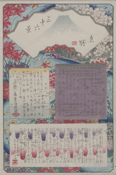 Pagina del titolo con indice da Ando or Utagawa Hiroshige