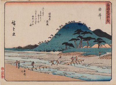 Yui da Ando or Utagawa Hiroshige