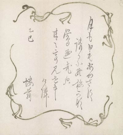 Poesia con linee decorative da Anonymous