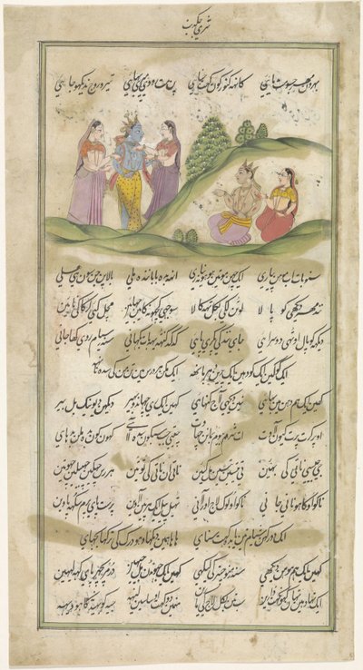 Krishna e le pastorelle, tra testo in scrittura Nastaliq da Anonymous