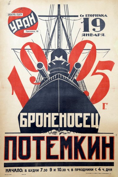 Poster del film La corazzata Potemkin, Anonimo da Anonymous Anonymous