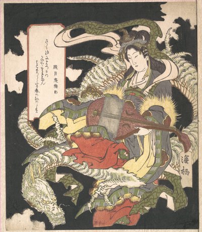 Benzaiten da Aoigaoka Keisei