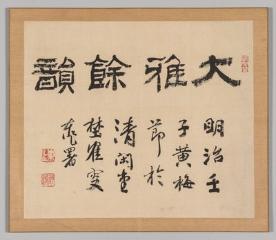 Risonanze di Taiga da Aoki Shukuya