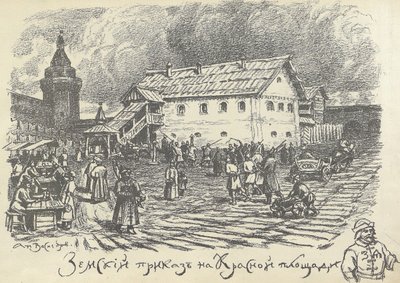 Dipartimento Zemsky prikaz responsabile delle questioni urbane e di polizia, Piazza Rossa, Mosca, primi anni 1920 da Apollinari Mikhailovich Vasnetsov