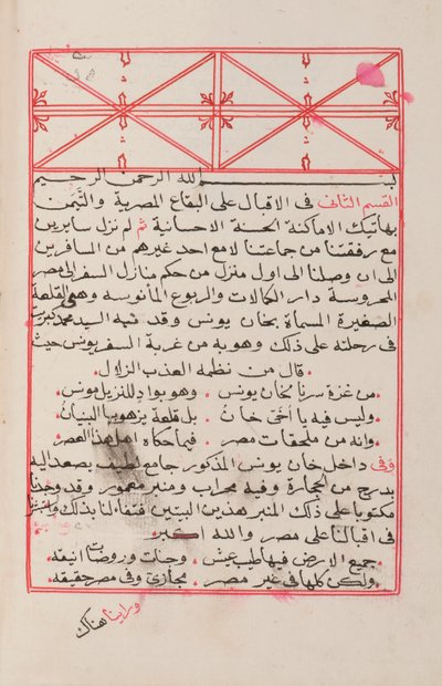 ABD AL-GHANI BIN ISMA