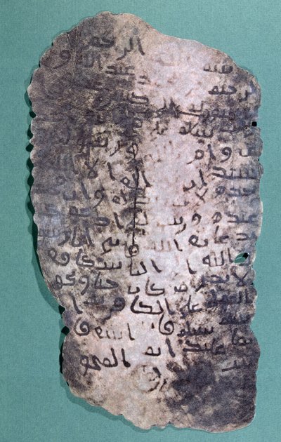 Lettera presumibilmente scritta dal profeta Maometto al Re di Persia, Cosroe II (590-628) invitandolo a convertirsi all