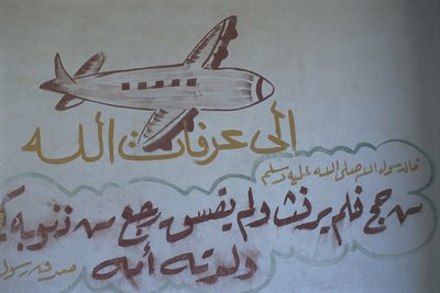 Primo piano di un murale, Al-Fayyum, Egitto da Artist Unknown