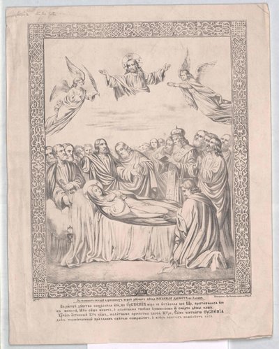 Santa Maria da Artist Unknown