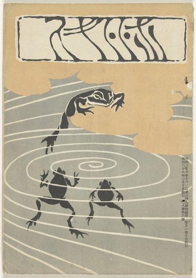 Marzo 1905 (Copertina di Hototogisu) da Asai Chu