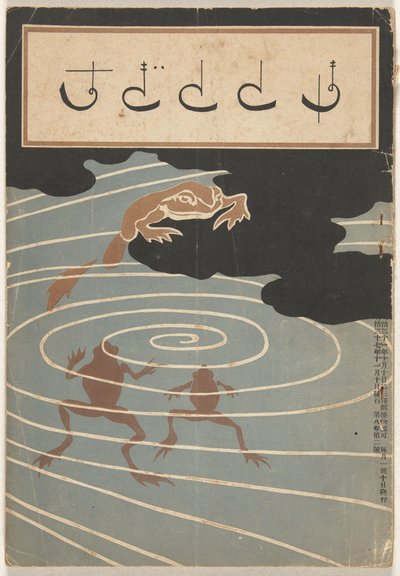 Novembre 1904 da Asai Chu