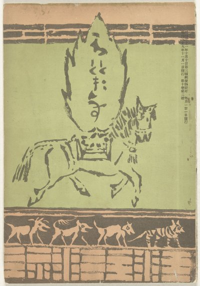 Novembre 1906 da Asai Chu