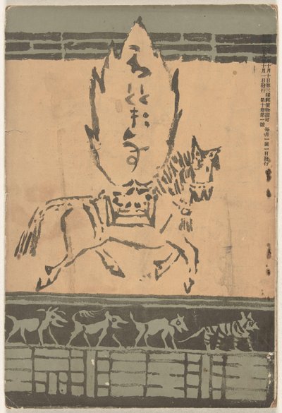 Ottobre 1906 da Asai Chu