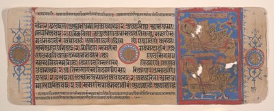 Foglia da un Kalpa Sutra Libro di Rituali Jain, XV secolo da Bhadrabahu