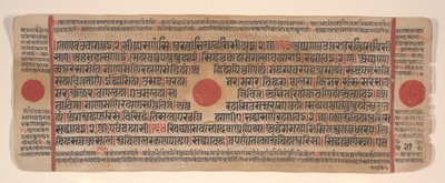 Foglia da un libro rituale Jain Kalpa Sutra da Bhadrabahu