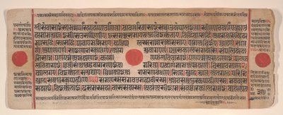 Foglia da un libro rituale Jain Kalpa Sutra, XV secolo da Bhadrabahu