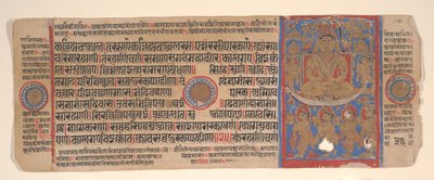 Foglio da un Libro di Rituali Kalpa Sutra Jain da Bhadrabahu