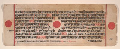 Foglia da un libro rituale Kalpa Sutra Jain da Bhadrabahu