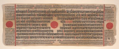 Foglia da un libro rituale Kalpa Sutra Jain, XV secolo da Bhadrabahu