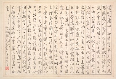 Album di Calligrafia e Dipinti da Bian Shoumin