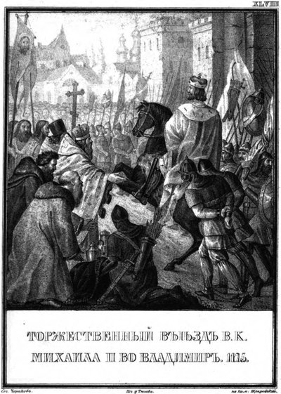 Arrivo di Mikhail II Yuryevich a Vladimir. 1175 Da Karamzin Illustrato da Boris Artemyevich Chorikov